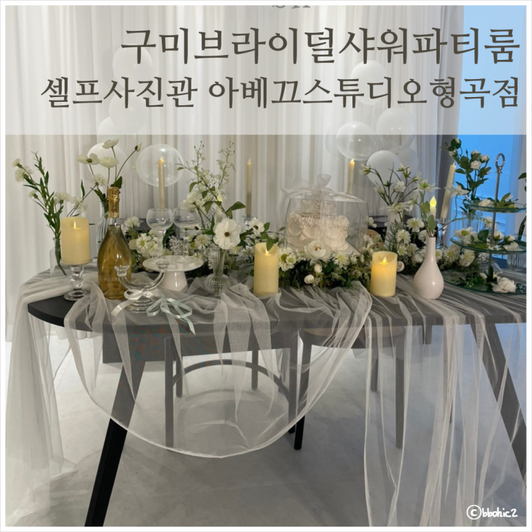 형곡스튜디오 이미지