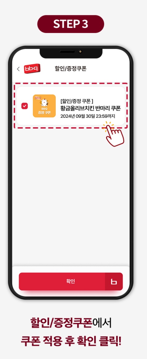 한마리치킨 이미지