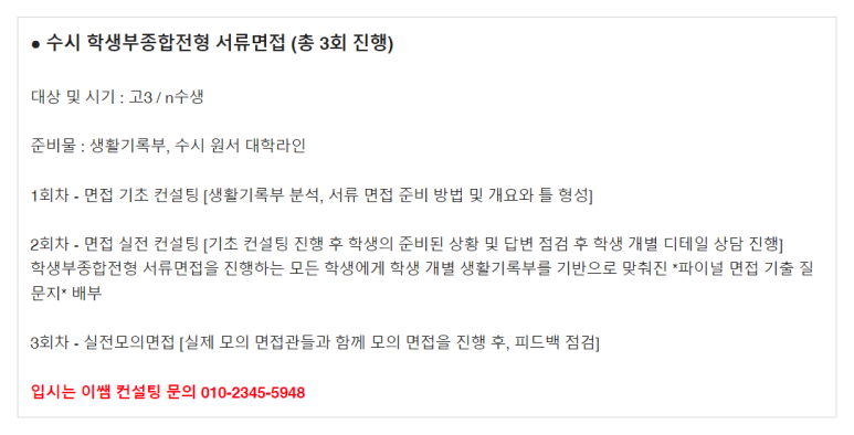 입시연구소위너 이미지