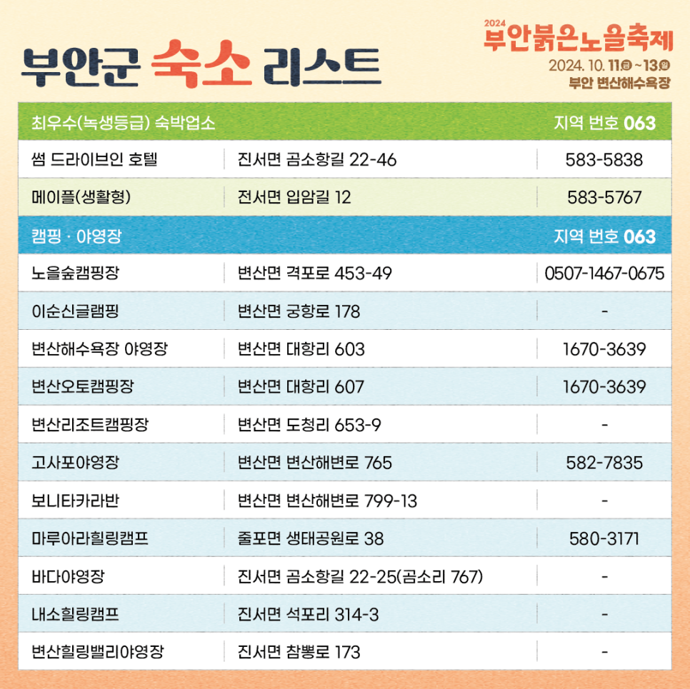 라움무인호텔 이미지