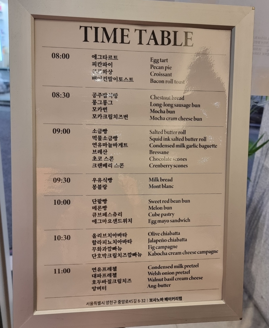 보사노바 베이커리 랩 이미지