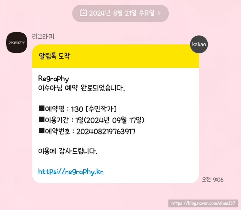 리그라피 이미지