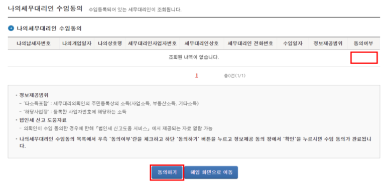 세무법인한영 이미지