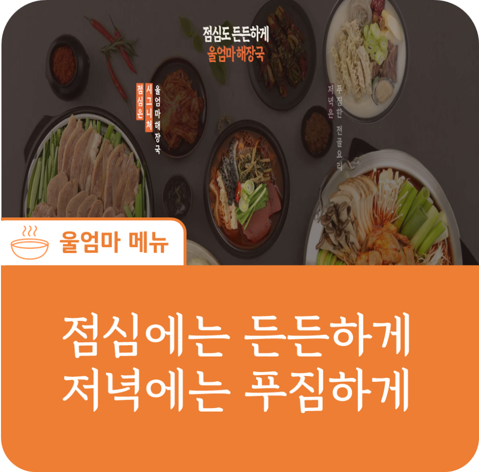 엄마마음점심한끼 이미지