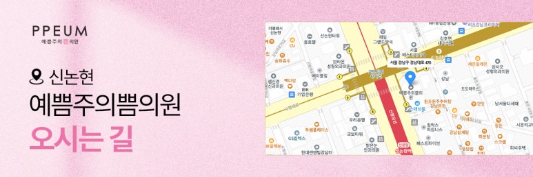 예쁨주의쁨의원 이미지