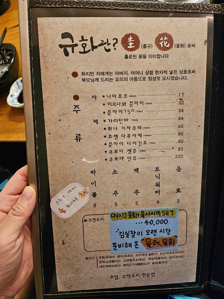 규화일식 이미지