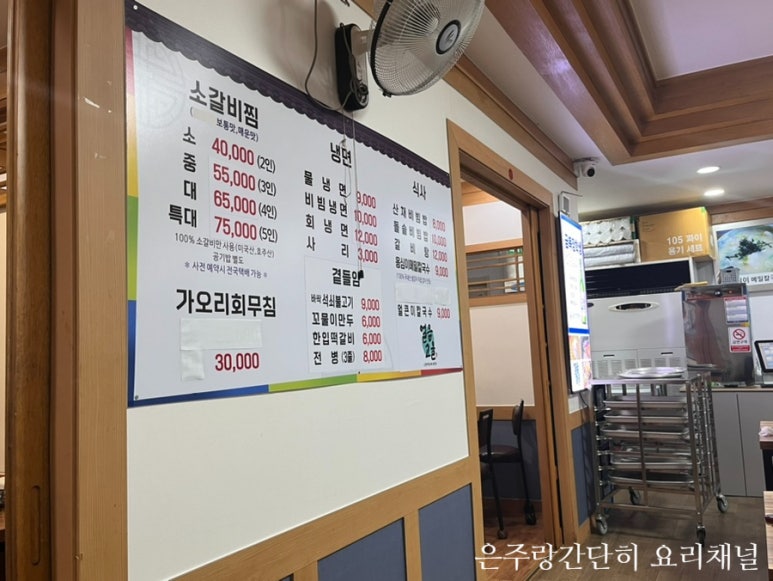 얼음고을냉면 이미지