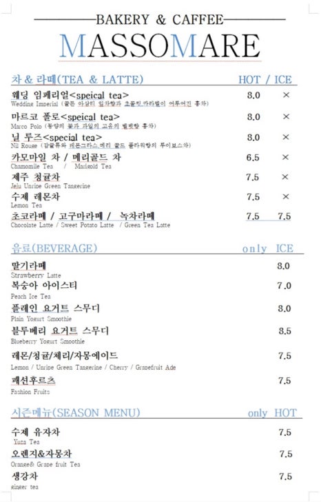 마레카페 이미지