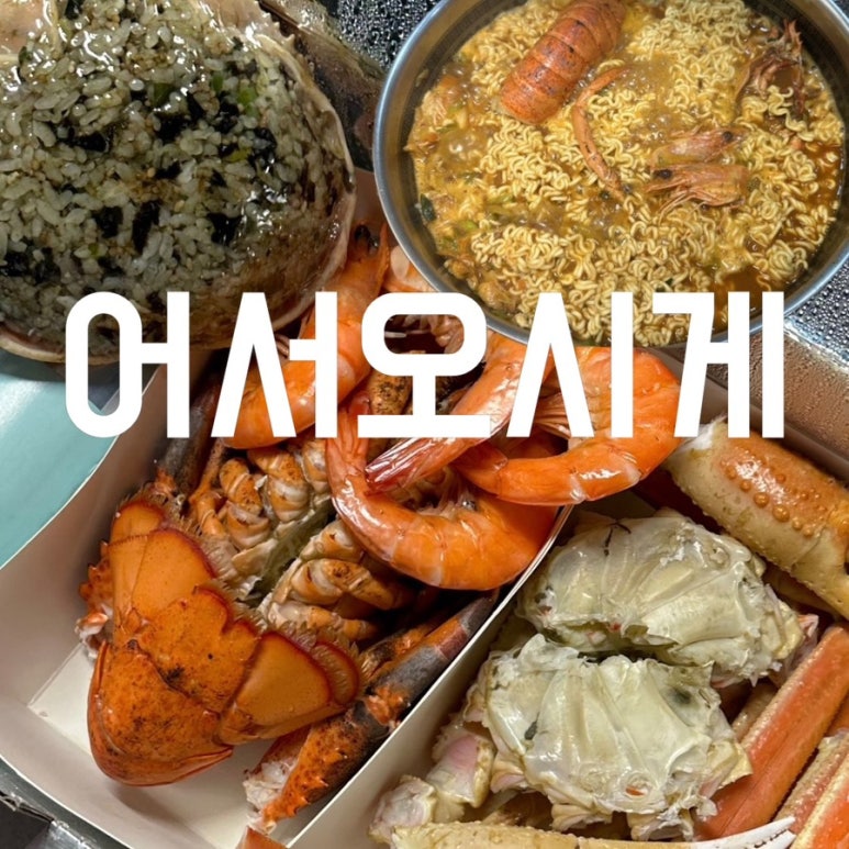 어서오시게 이미지