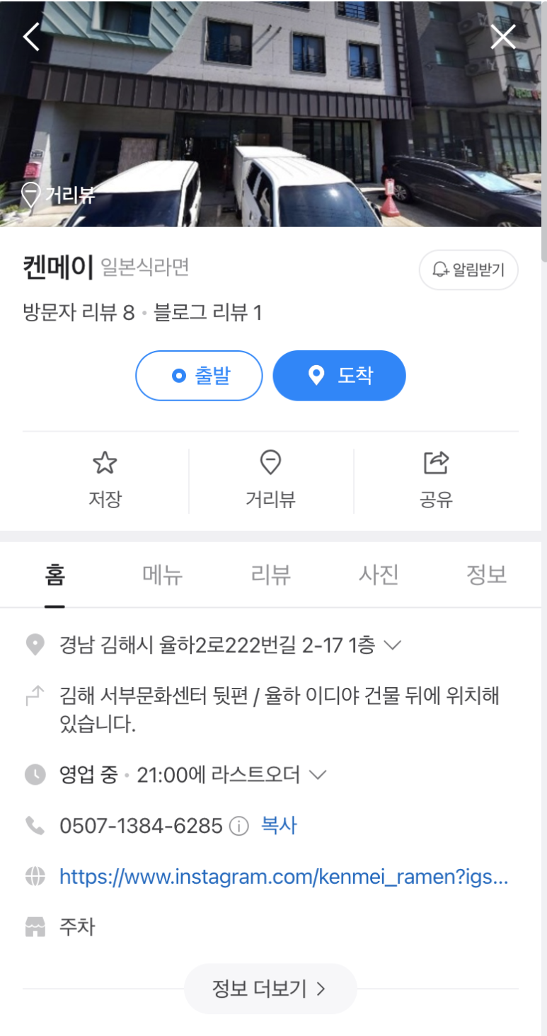 켄메이 이미지