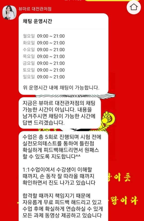 뷰마르 대전관저점 이미지