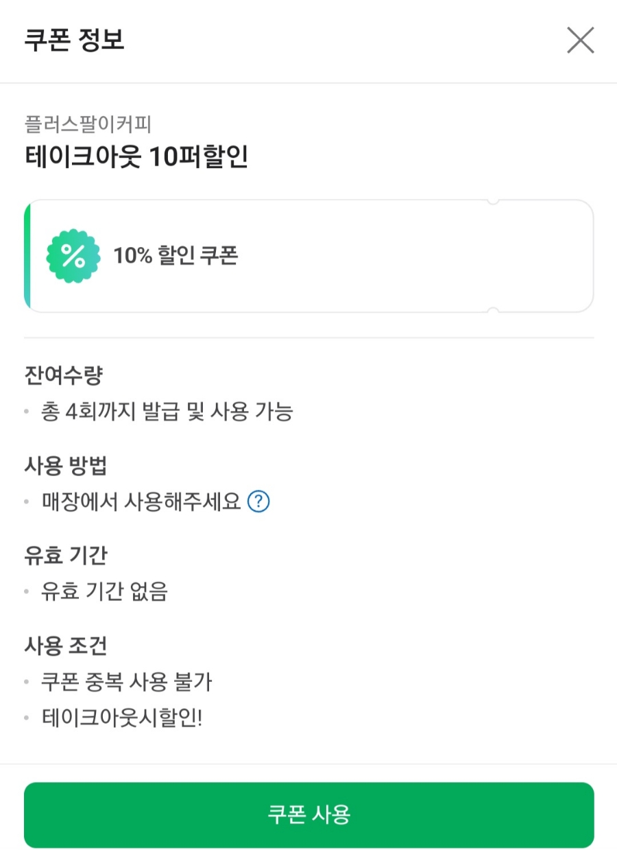 디저트플러스 이미지