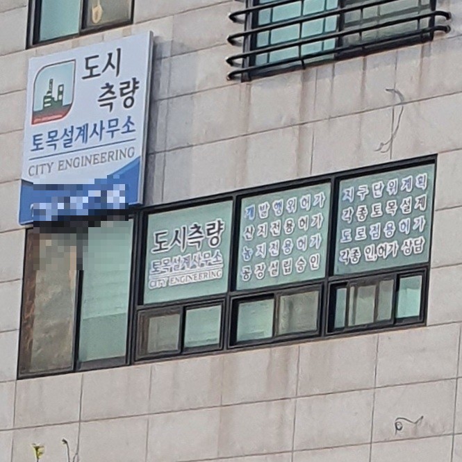 동남토목설계 이미지