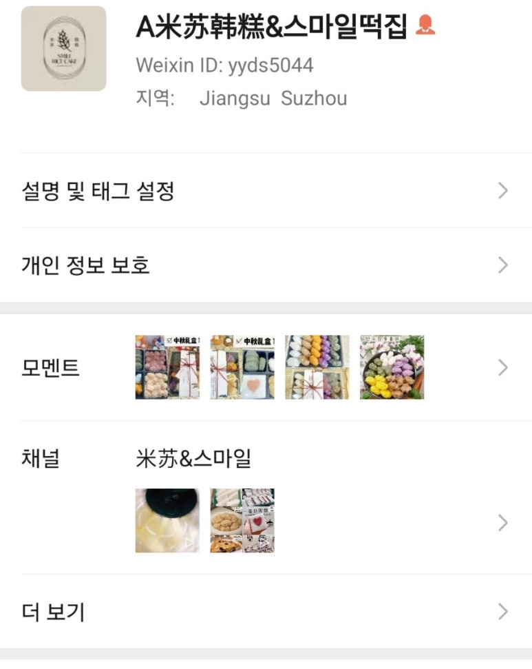 친정떡집 이미지