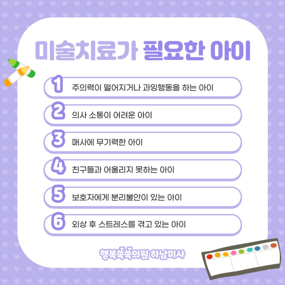 아이쑥쑥언어심리발달센터 이미지
