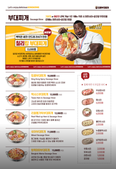 킹부대찌개 이미지