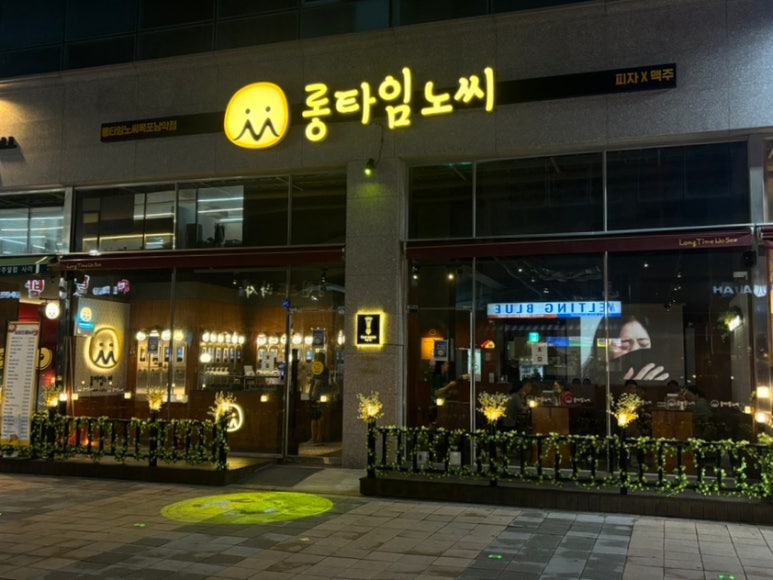롱타임노씨목포 이미지