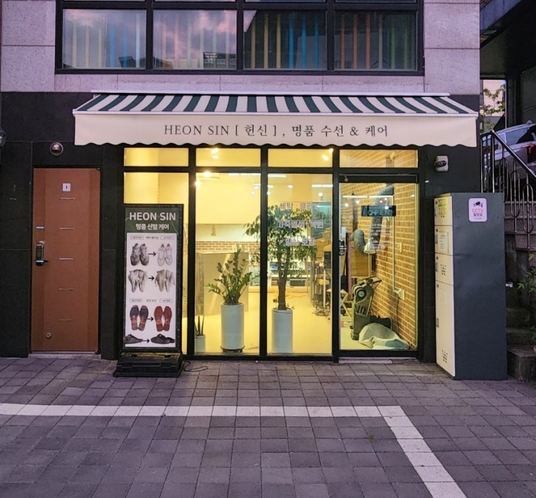 호수명품세탁 이미지