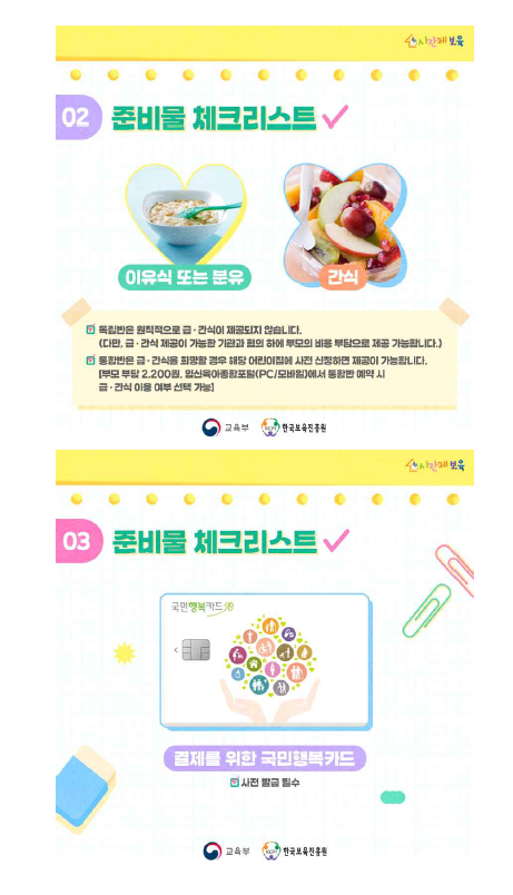 사회복지법인 혜성어린이집 이미지