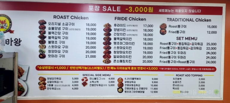 굽불치킨대마왕 이미지