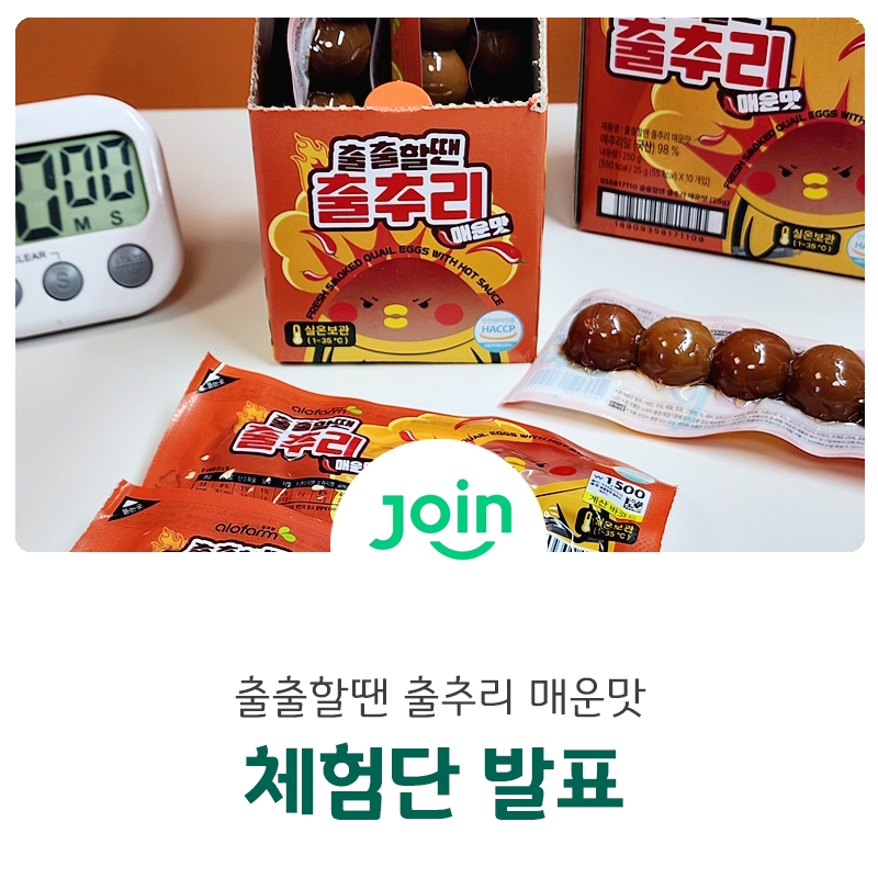 출출할때 이미지