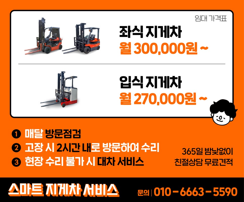성동지게차 이미지