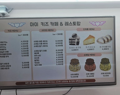 마미키즈카페 이미지