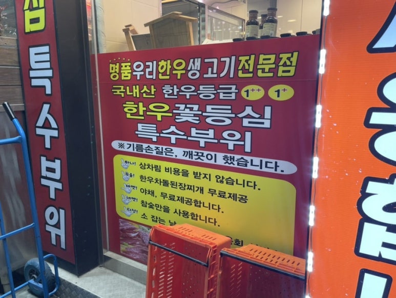 우리한우전문점 이미지