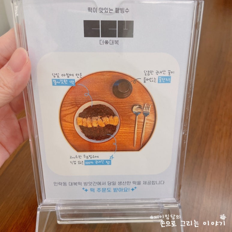 대복떡방앗간 이미지