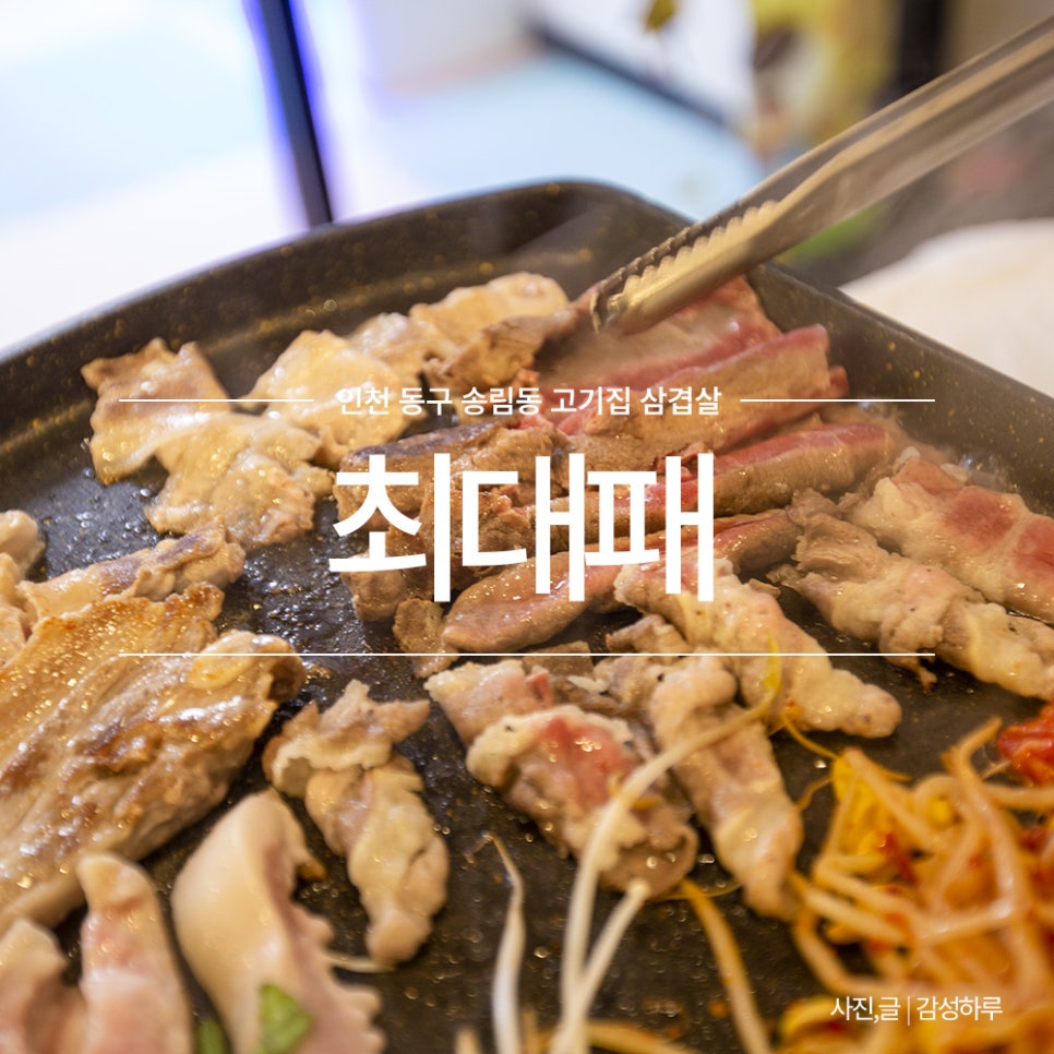 최대패 이미지