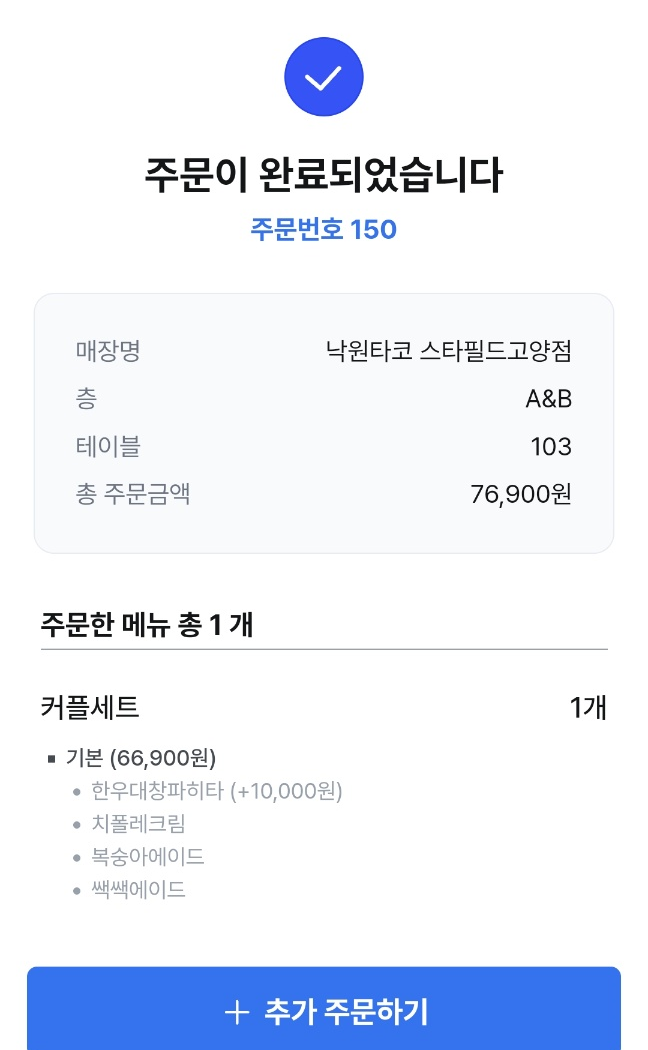 낙원타코스타필드 이미지