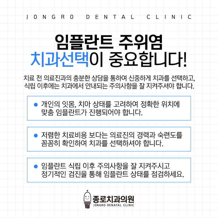 정읍종로치과 이미지