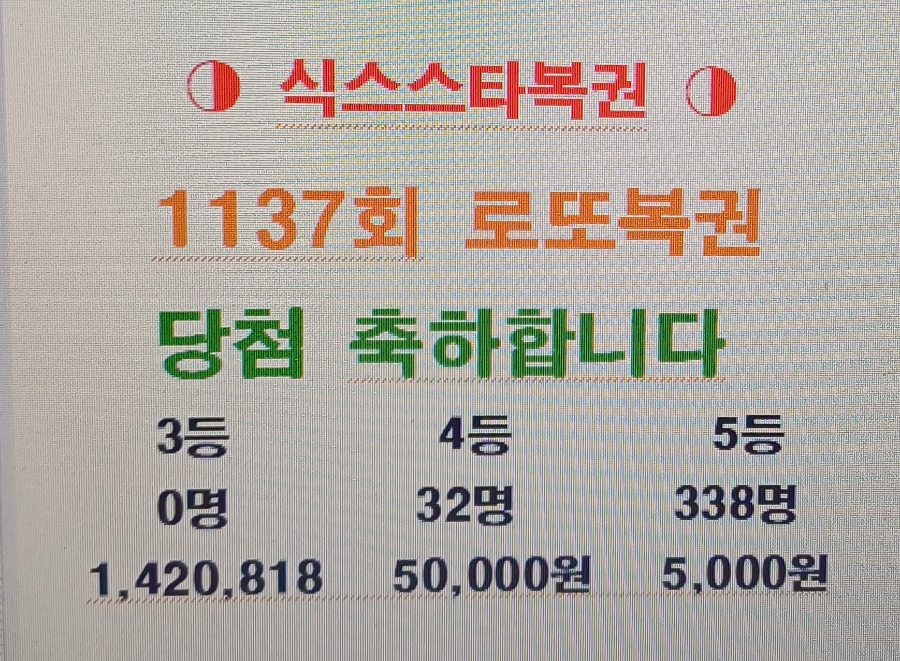 스타복권방 이미지