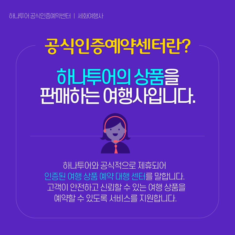 세화여행사 이미지