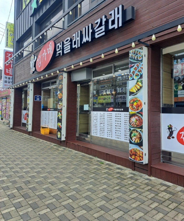 먹을래싸갈래 이미지