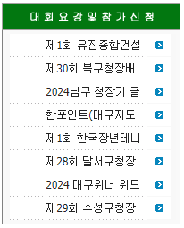 대구위너실내테니스장 이미지