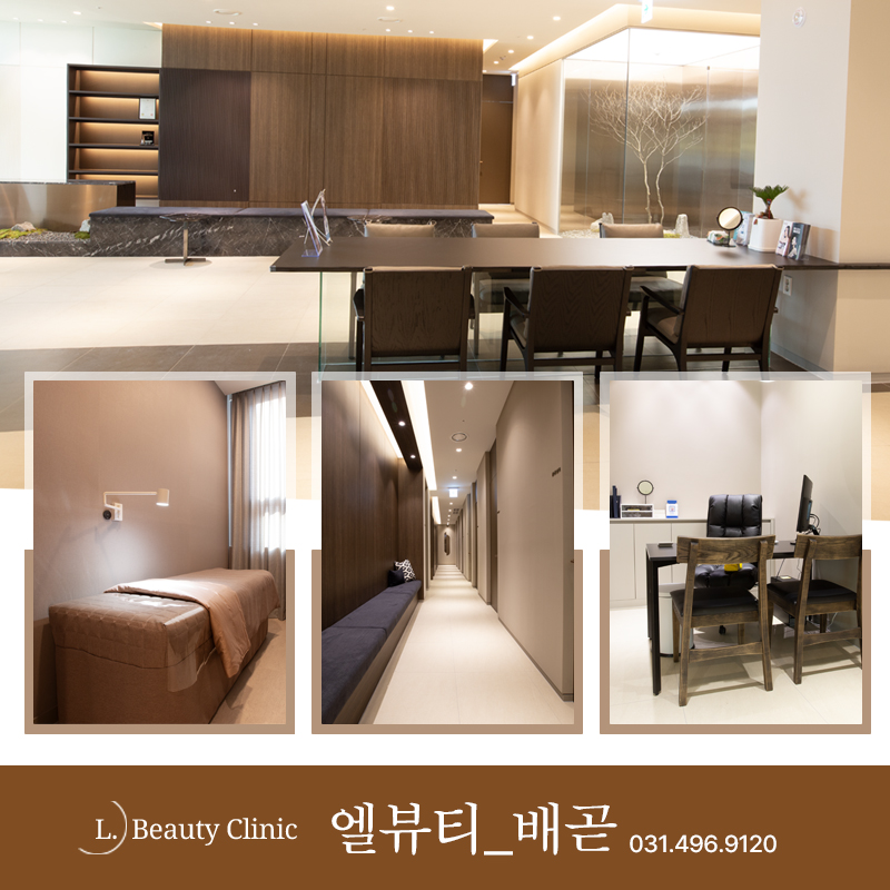 엘뷰티의원 이미지
