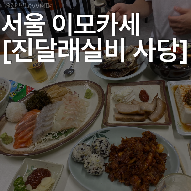 진달래횟집 이미지