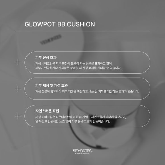 글로우에스테틱 이미지