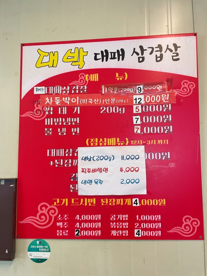 날마다대박대패 이미지