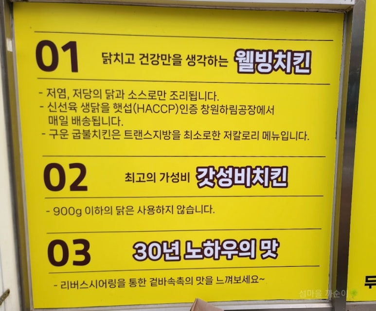 굽불치킨대마왕 이미지