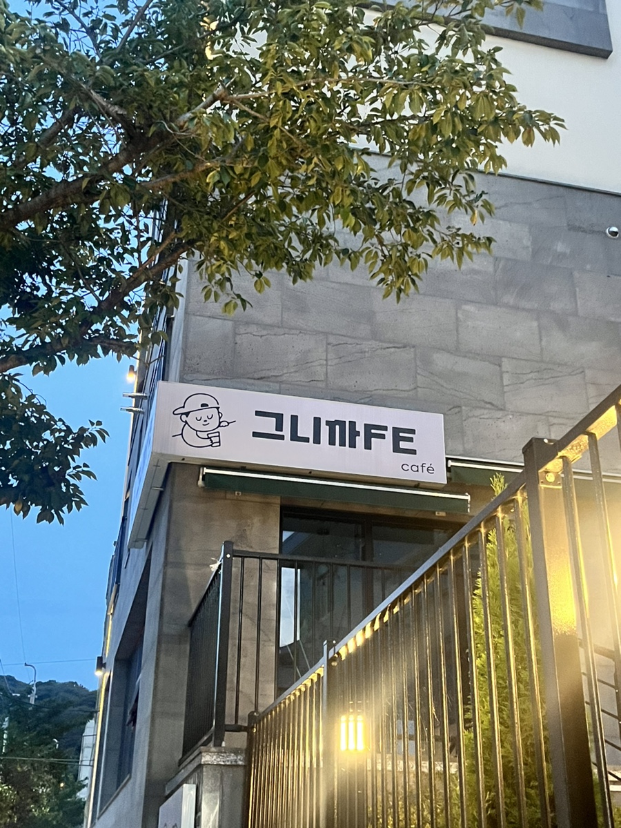 그니까fe 이미지