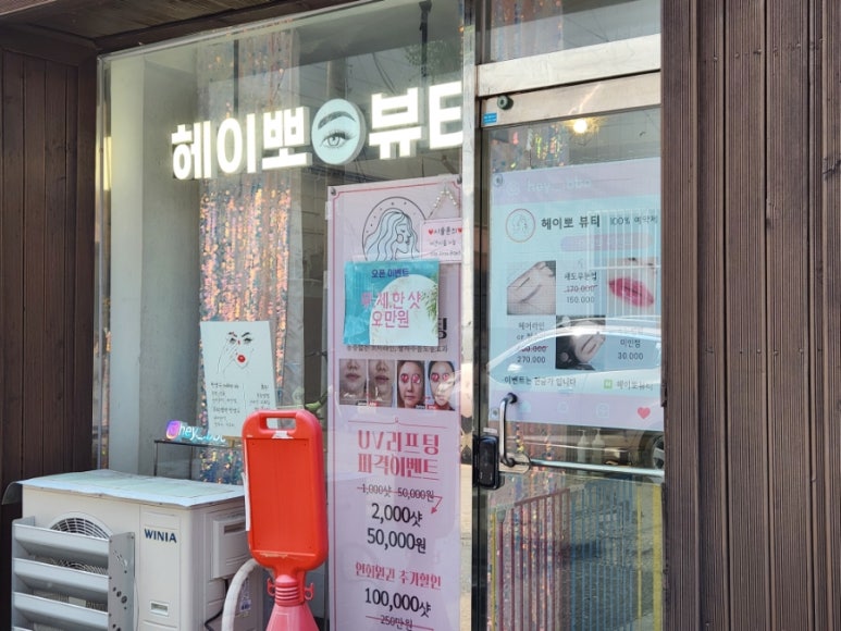 헤이뽀뷰티 이미지