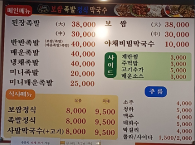 항아리 된장족발 이미지
