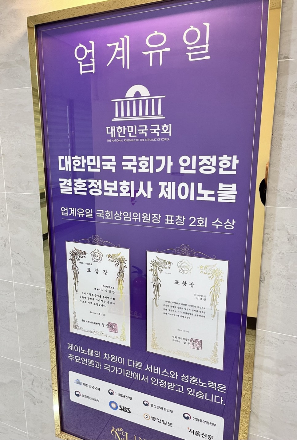 제이노블글로벌 이미지