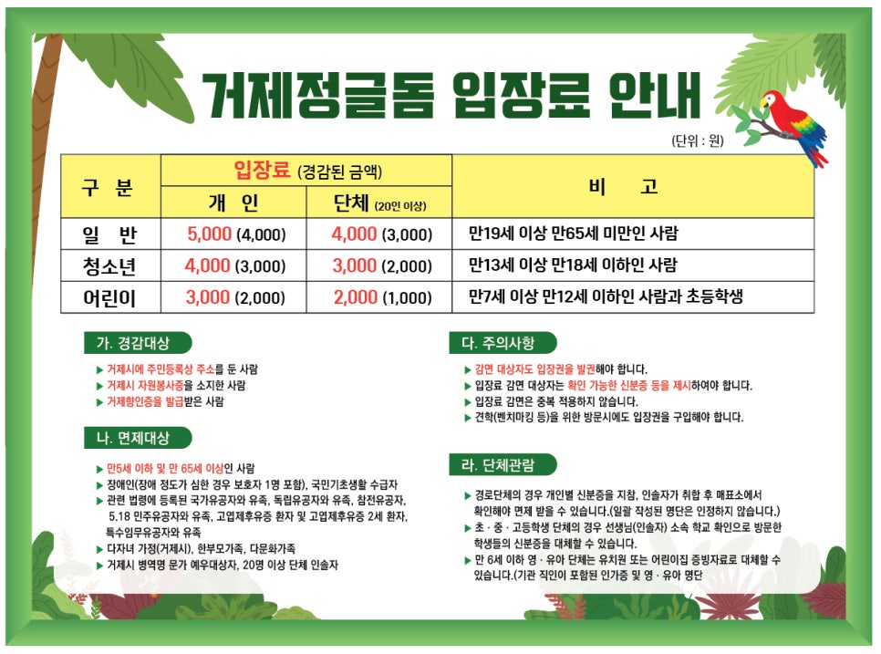 거제상회 이미지
