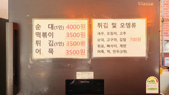 짱이야떡볶이 이미지