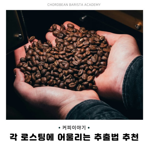 코어드빈바리스타학원 이미지