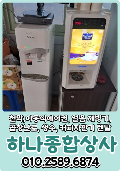 장흥자판기 이미지