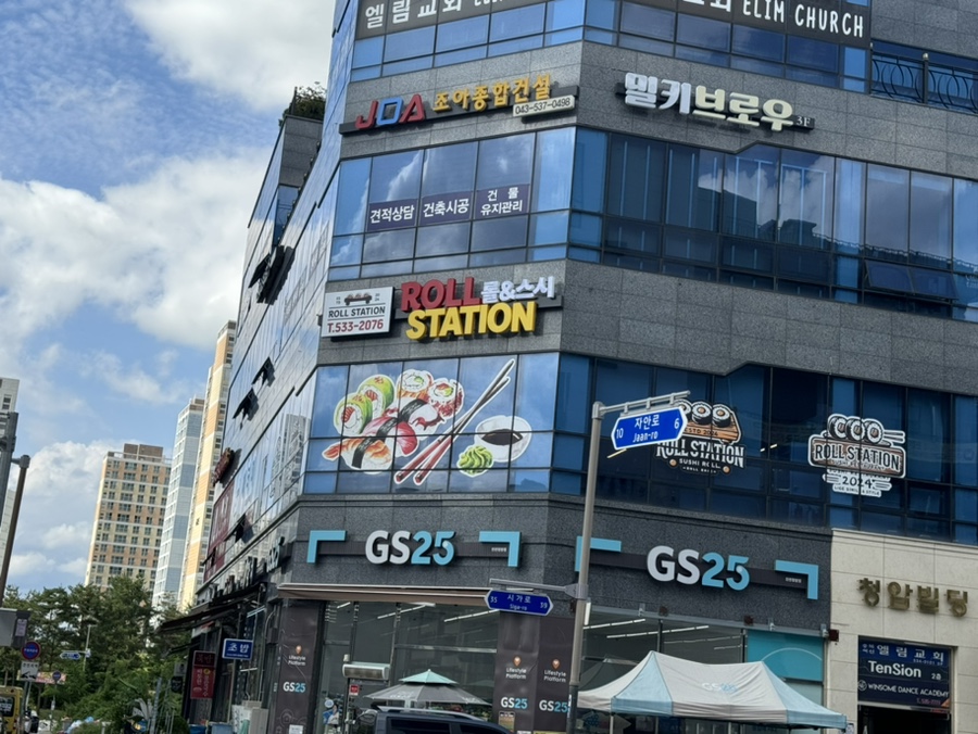 롤스테이션 이미지
